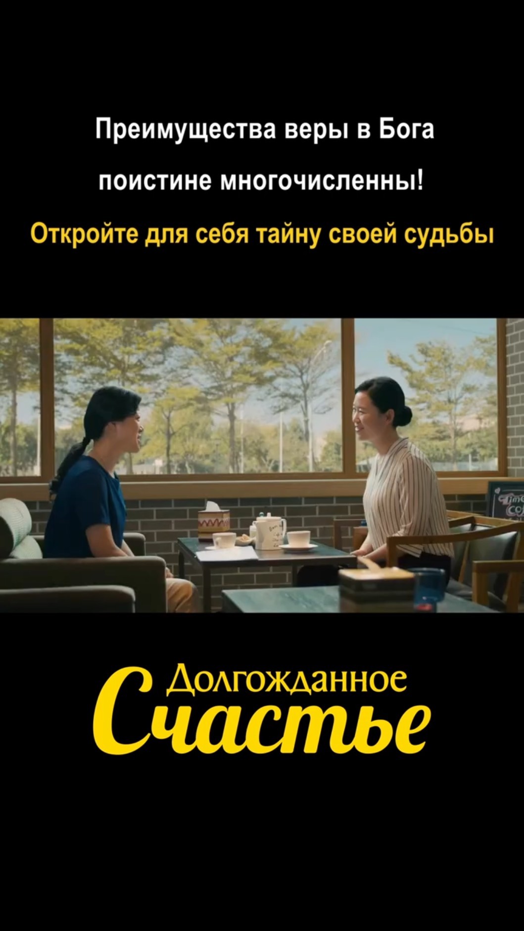 Преимущества веры в Бога поистине многочисленны! Откройте для себя тайну своей судьбы.
