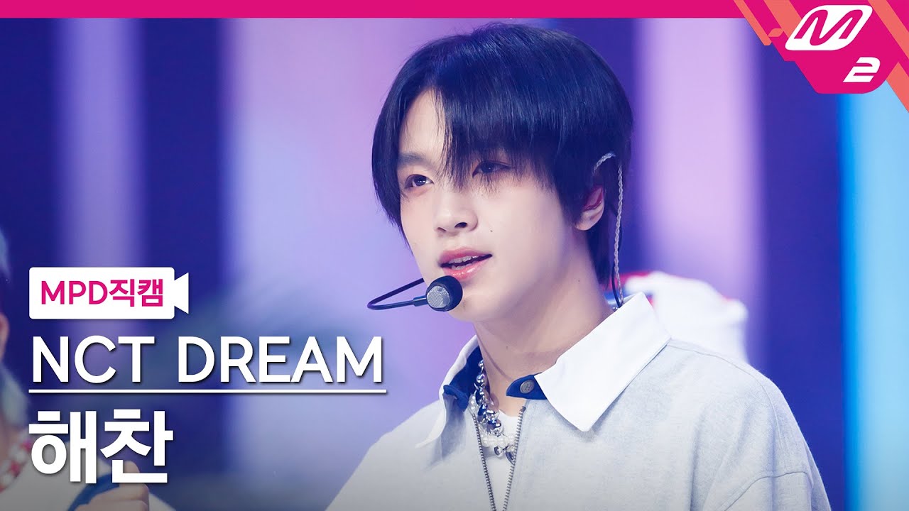 MPD직캠] 엔시티 드림 해찬 직캠 4K 'Candy' (NCT DREAM HAECHAN