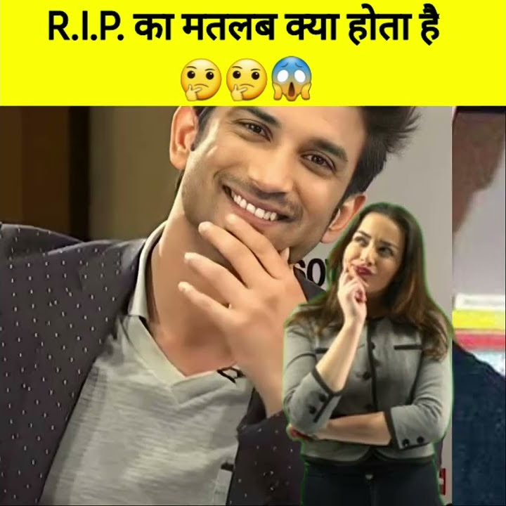 r-i-p-rip-full-form-hindi-shorts-shortfeed