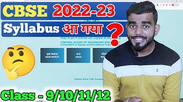 class 10 syllabus 2022-23 || class 10 2022 to 2023 syllabus || cbse latest news || Syllabus 2023 🤔🤔