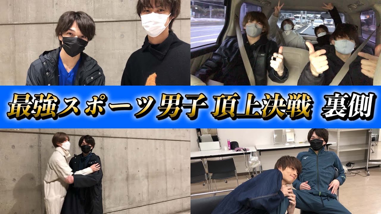 M!LK -【塩﨑太智/感動のスポダン密着映像】✨