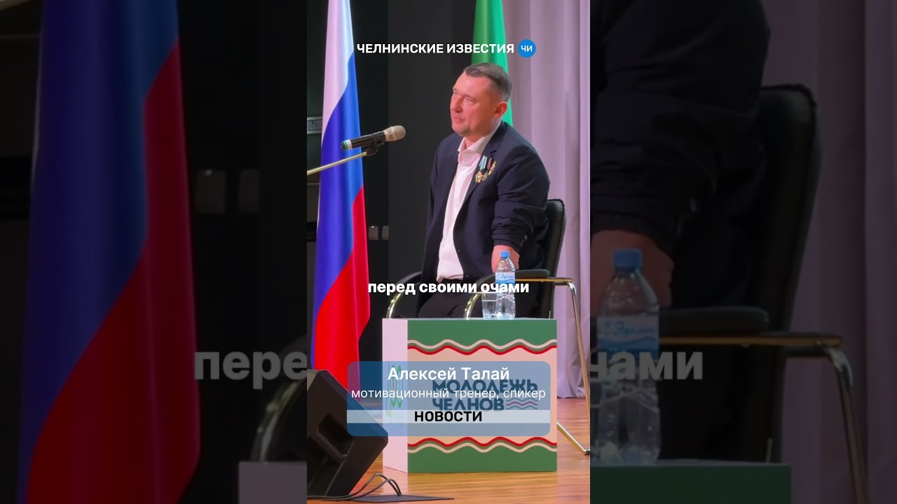 Белорусский «Ник Вуйчич» рассказал челнинцам, как пришел к первому рекорду Европы