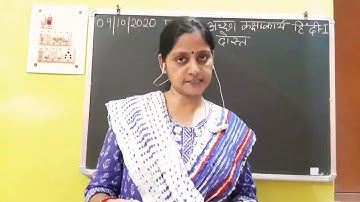 Class I Hindi 09 10 2020 by Ms Poonam Singh