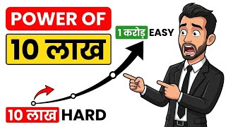 Pehla ₹10 Lakh: Middle Class Trap Se Escape Ka Real Formula 💰