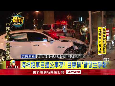 和友吵架出氣？！開「700萬」超跑撞公車亭