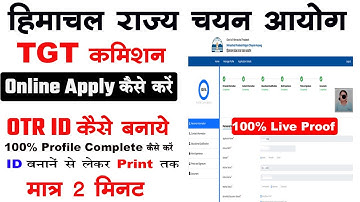 hp tgt commission online apply kaise karen | hp tgt commission otr step-by-step