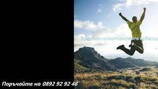 Постоянството част от теб ли е? Време за мъже с Vitoman (Витоман)!