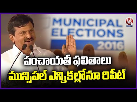 BRS Washed Out In Upcoming Municipal Elections  : Minister Ponguleti |  V6 News - V6NEWSTELUGU