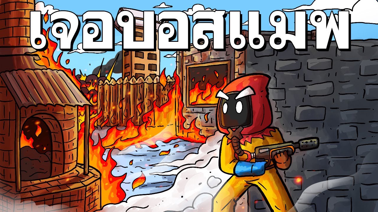 เล่นชิล ๆ แต่เจอรุ่นใหญ่ไล่เหมา - RUST