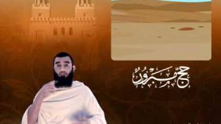 الميقات  -  مترجم بلغة الإشارة للصم 1/14