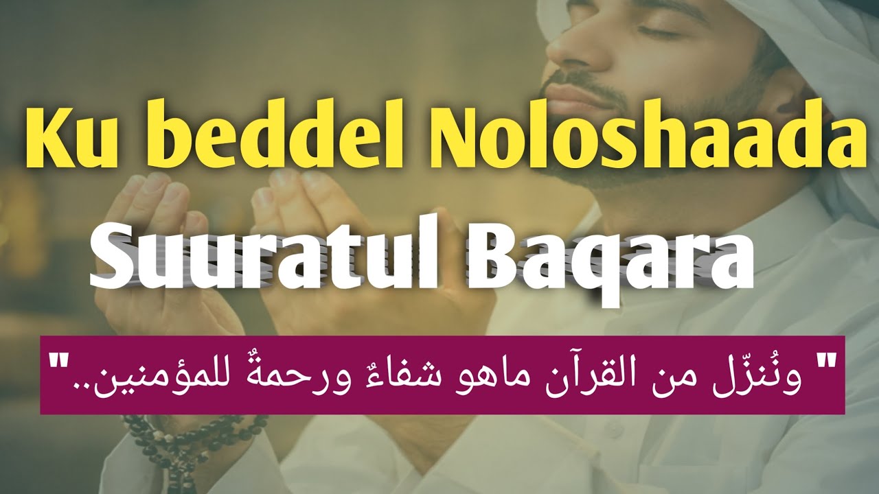 Weli Miyaadan Bilaabin Akhrinta Suuratul_Baqara..?! Waa xilligii ugu ficnaa.. 