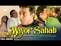 Mayor Saab Full Movie | Hindi Action Movie | Kamal Haasan | Vijayashanti | Latest Hindi Dubbed Movie