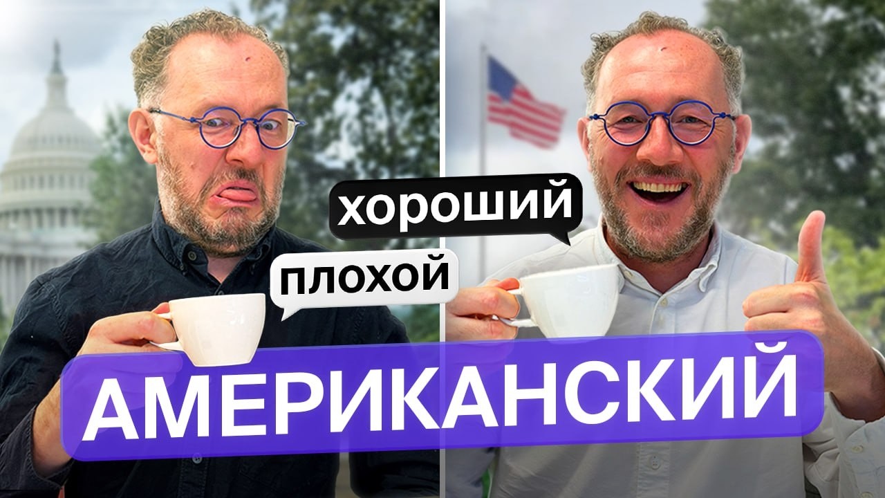 Какой спешелти-кофе пьют в США политики и суперзвёзды?