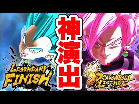 新キャラ ゴクウブラックロゼ Lfベジータ 参戦決定 ドラゴンボールレジェンズ 実況 Dragonball Legends Youtube