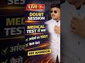 BSF RO MEDICAL TEST में क्या 🥷💯#sscgd #bsfhcm #bsf#shortsfeed #ssc