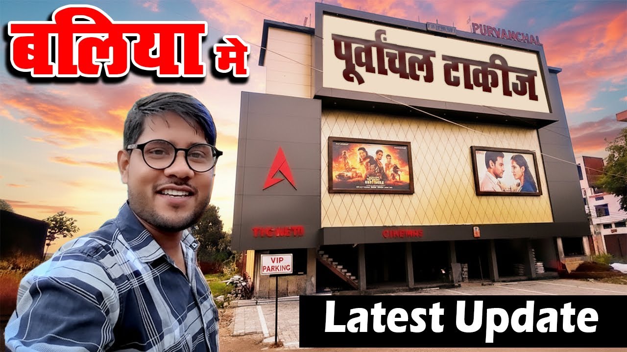 Purvanchal Takiz ballia Latest update 2025 | Multiplex in Ballia City | Purvanchal Cinema Hall