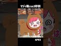 マジで箱になる3秒前　【#apex 】