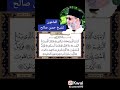 الماعون للشيخ حسن صالح