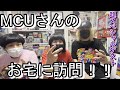 【訪問】KICK THE CAN CREW MCUさんに宝物見せてもらった~前編~