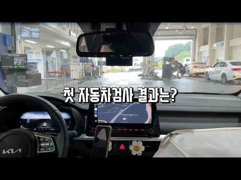 자동차검사 안하면 과태료 나옴!!!!! 호다닥 Go Go