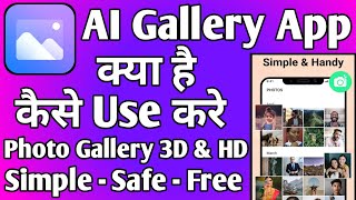 AI Gallery App kaise use kare || How to use AI Gallery App || AI Gallery App screenshot 3