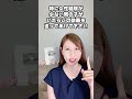 【閲覧注意】Hのとき嫌われる行動 #shorts