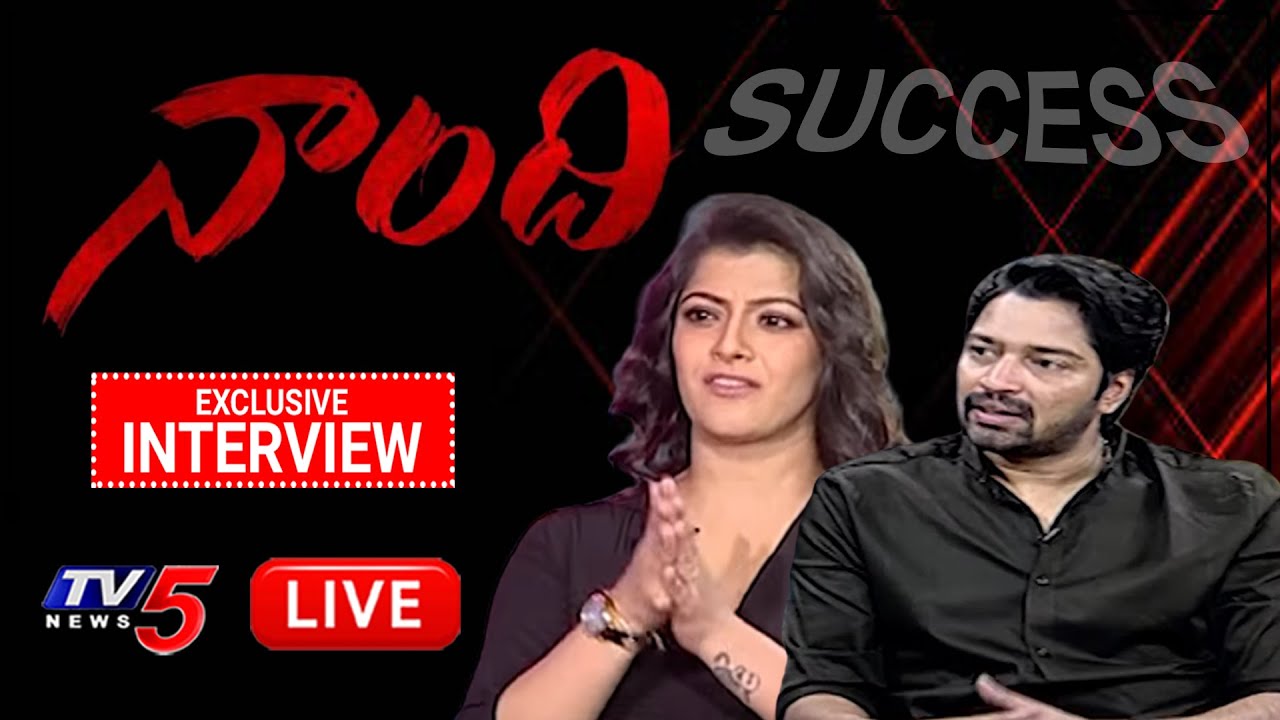 LIVE : Naandhi Movie Team Interview | Allari Naresh | Varalaxmi Sarathkumar | Exclusive | TV5