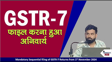 GSTR-7 फाइल करना हुआ अनिवार्य | GSTR-7 Sequential Filing Advisory | TDS Return in GST now Mandatory