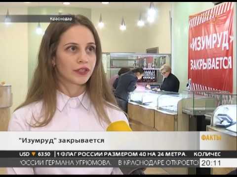 Изумруд Ювелирный Магазин Екатеринбург Изумруд Ювелирный Магазин Екатеринбург