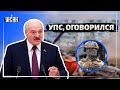 Лукашенко ненароком предсказал победу Украины в своём заявлении
