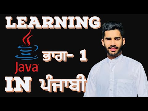 Learn Coding “Java” In Punjabi || ਪੰਜਾਬੀ ਵਿੱਚ “Programming” ਸਿੱਖੋ!! PART 1