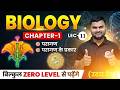 🔴 परागण & परागण के प्रकार 🎯 UP Board Class 12th Biology || Udaybatch2027 || By Mahi Sir