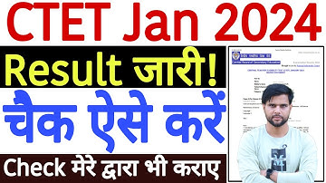 CTET Result 2024 Kaise Dekhe | CTET Result 2024 Kaise Check Kare | How to Check CTET Result 2024