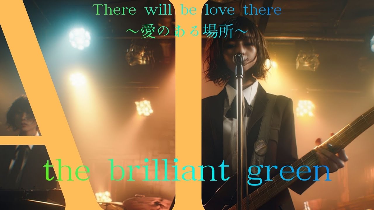 There will be love there / the brilliant green🎸放課後の女子高生軽音部が箱で 歌ってみた [AI Sing Cover kAthrsIs -カタルシス-]