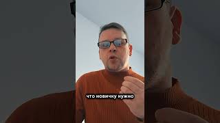 ПОЧЕМУ НОВИЧКИ УХОДЯТ ИЗ МЛМ? и как этого избежать #мотивация #сетевой