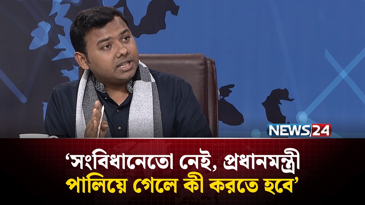 কিভাবে নির্বাচন কমিশনার শপথ পড়ালেন প্রশ্ন তুষারের | Nutun Bangladesh | Talkshow | NEWS24