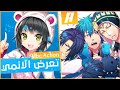 رسميا قناة MBC ACTION تعلن عن عرضها للانمي 😱🔥 !! اخيراا قناة جديدة تعرض انمي