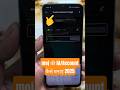 Moj Ki Id Kaise Banaen 2025 Moj App Par Account Kaise Banaye 2025 Moj Shorts Youtubeshorts