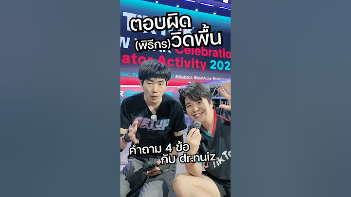 ตอบผิด วิดพื้น Ep.11 #saysci #สาระ #ความรู้ #science