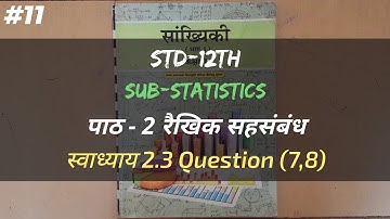 12th Statistics Chapter 2 रैखिक सहसंबंध | 2.3 Question 7,8 | Apni Pathshala | #statistics