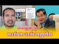Sorn Dara: កែសម្រួលទ័ពមានន័យថា ដកទ័ពចេញហើ/កម្ពុជា-ថៃ#kampucheasport
