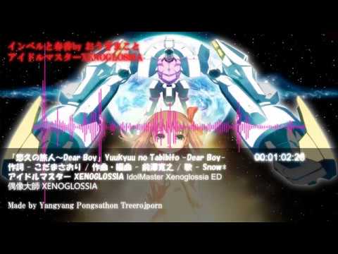 15 Yuukyuu No Tabibito Dear Boy Idolmaster Xenoglossia Youtube 15 Yuukyuu No Tabibito Dear Boy Idolmaster Xenoglossia Youtube
