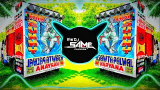 Mera Dhol Kuye Me Latke Se Dj Remix | DJ Swam High Gain Vibration Mix dj Sohail Gzb it's dj Same 