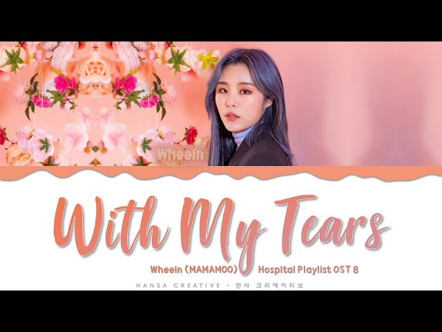 Wheein (MAMAMOO) - 'With My Tears' (Hospital Playlist OST 8) Lyrics Color Coded (Han/Rom/Eng) class=