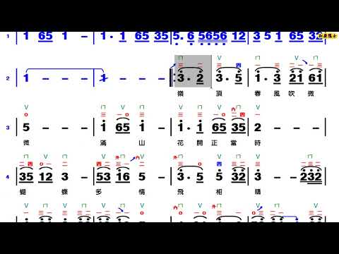 關仔嶺之戀 - D調伴奏(動態譜)