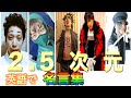 動画後半、たけやん大暴れ!!圧巻の演技力!英語で2・5次元名台詞