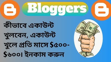 How To Create Blogger Account Step By Step | Blogger Tutorial For Beginners#blogger#bloggeraccount