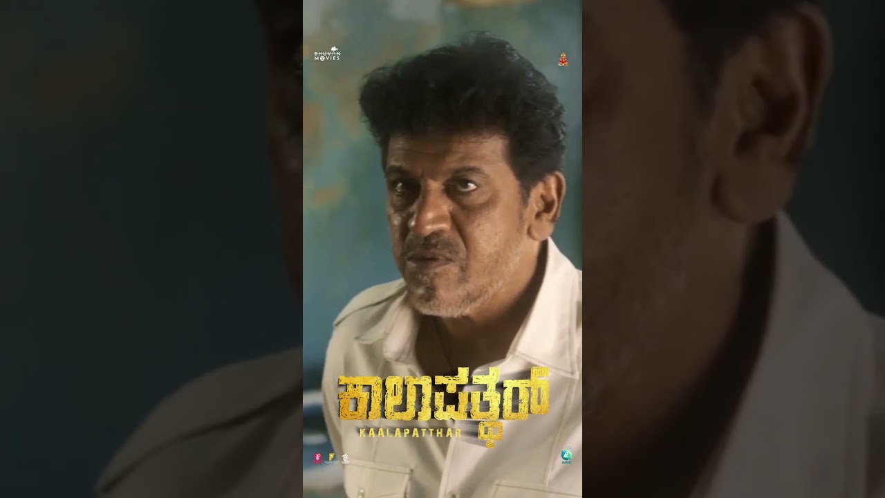Kaalapathar Trailer Jailer style Shivanna entry invite