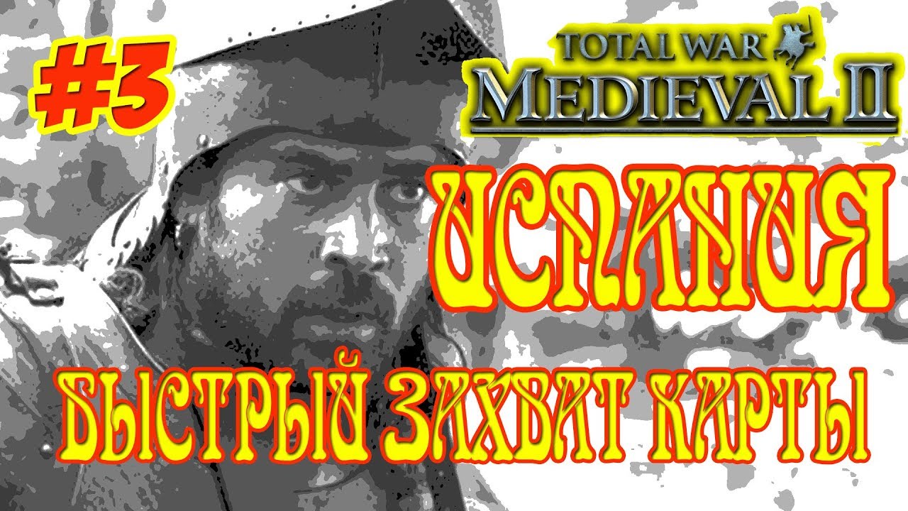 MEDIEVAL 2 TOTAL WAR 3 YouTube medieval-2-total-war-3-youtube