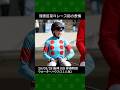 河原田菜々騎手が井上智史厩舎の11番人気ウォーターハウスで11着~2026年3月28都阪神競馬10レース仲春特別 #河原田菜々 #競馬 #shorts